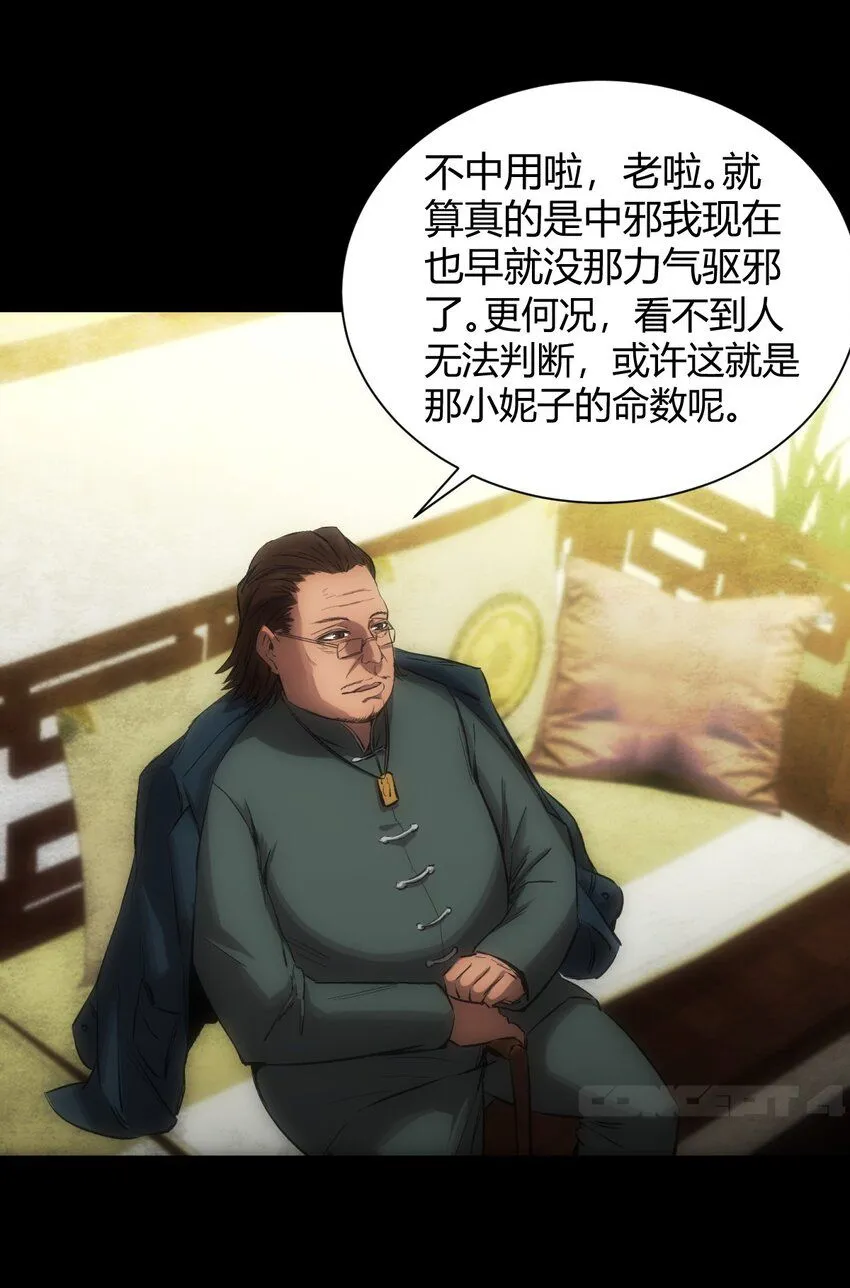 第1话 初出茅庐32