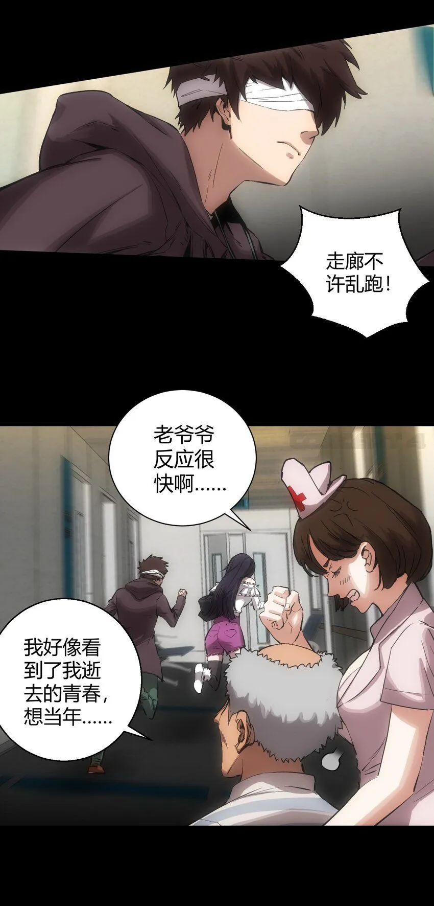 第1话 初出茅庐8