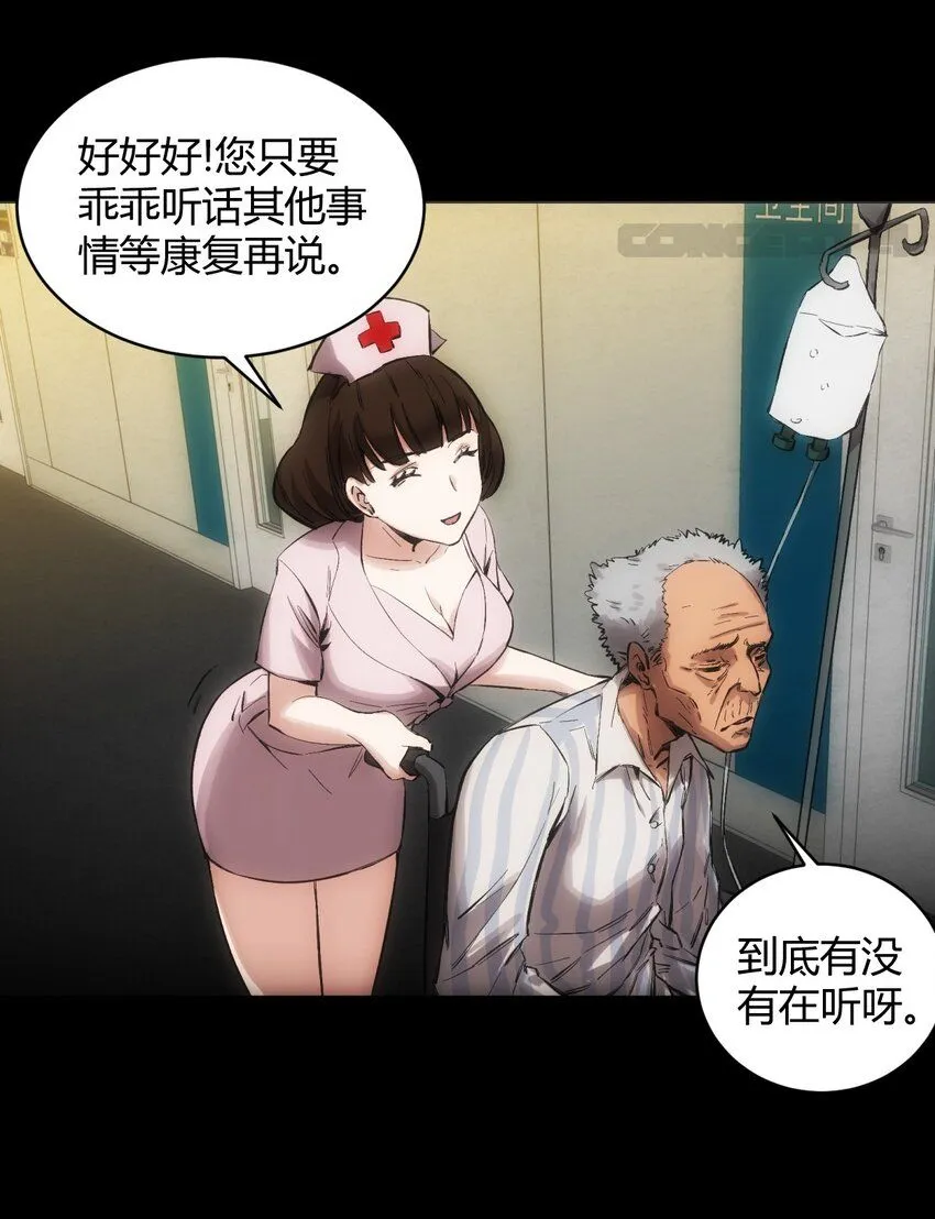 第1话 初出茅庐3