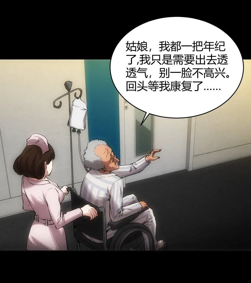 第1话 初出茅庐2