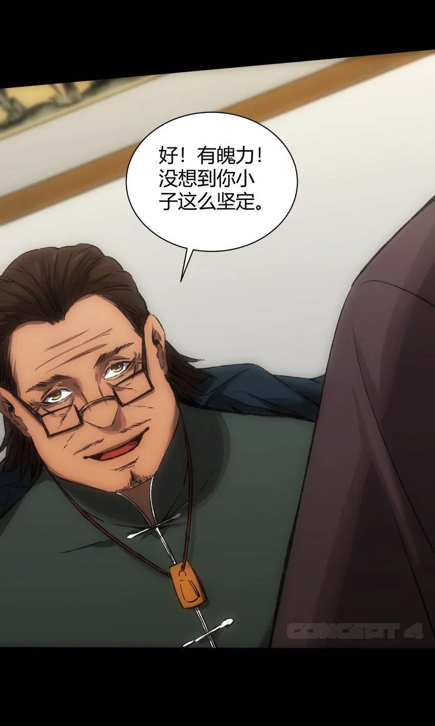 第1话 初出茅庐50