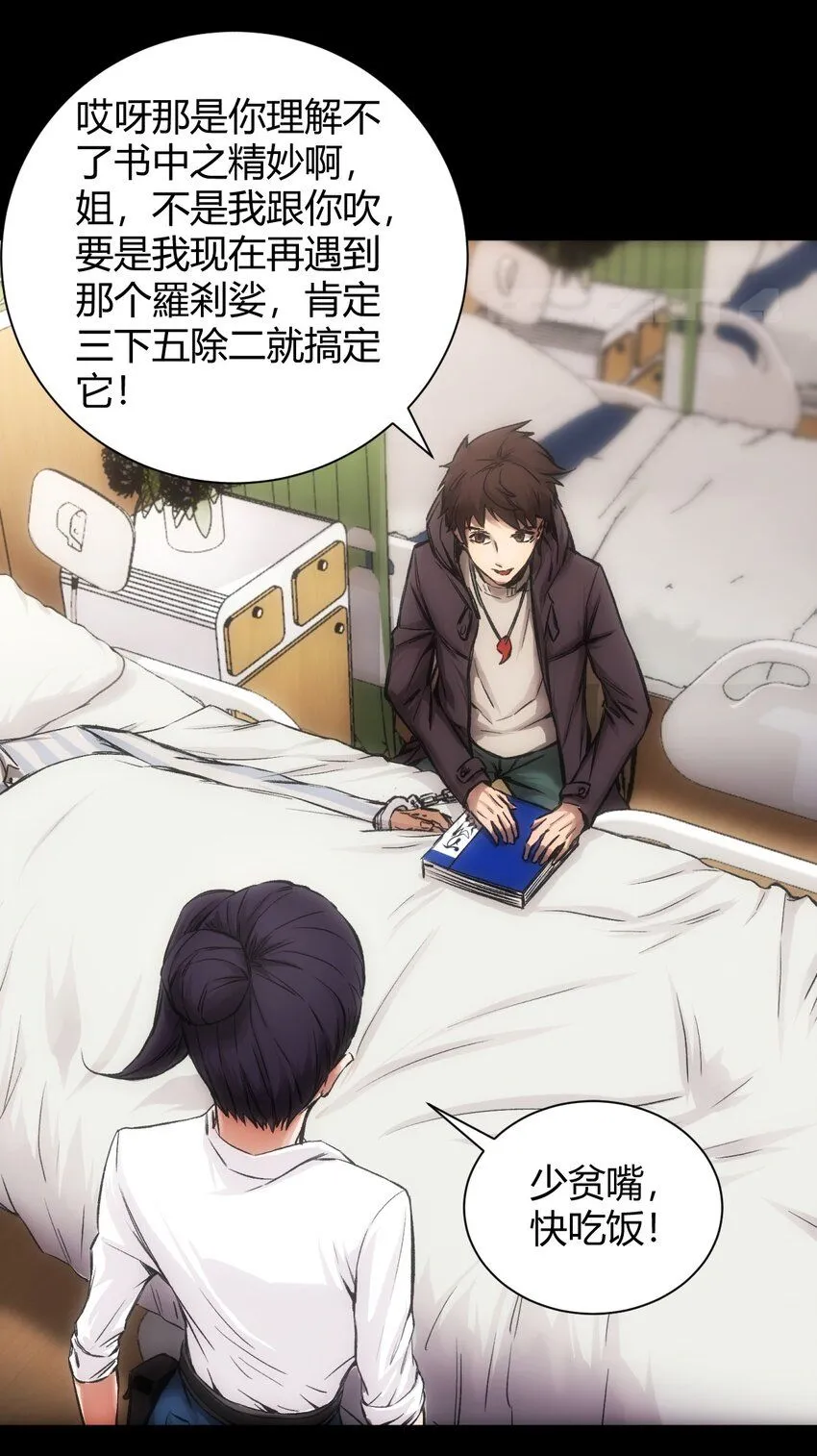 第13话 不了了之5