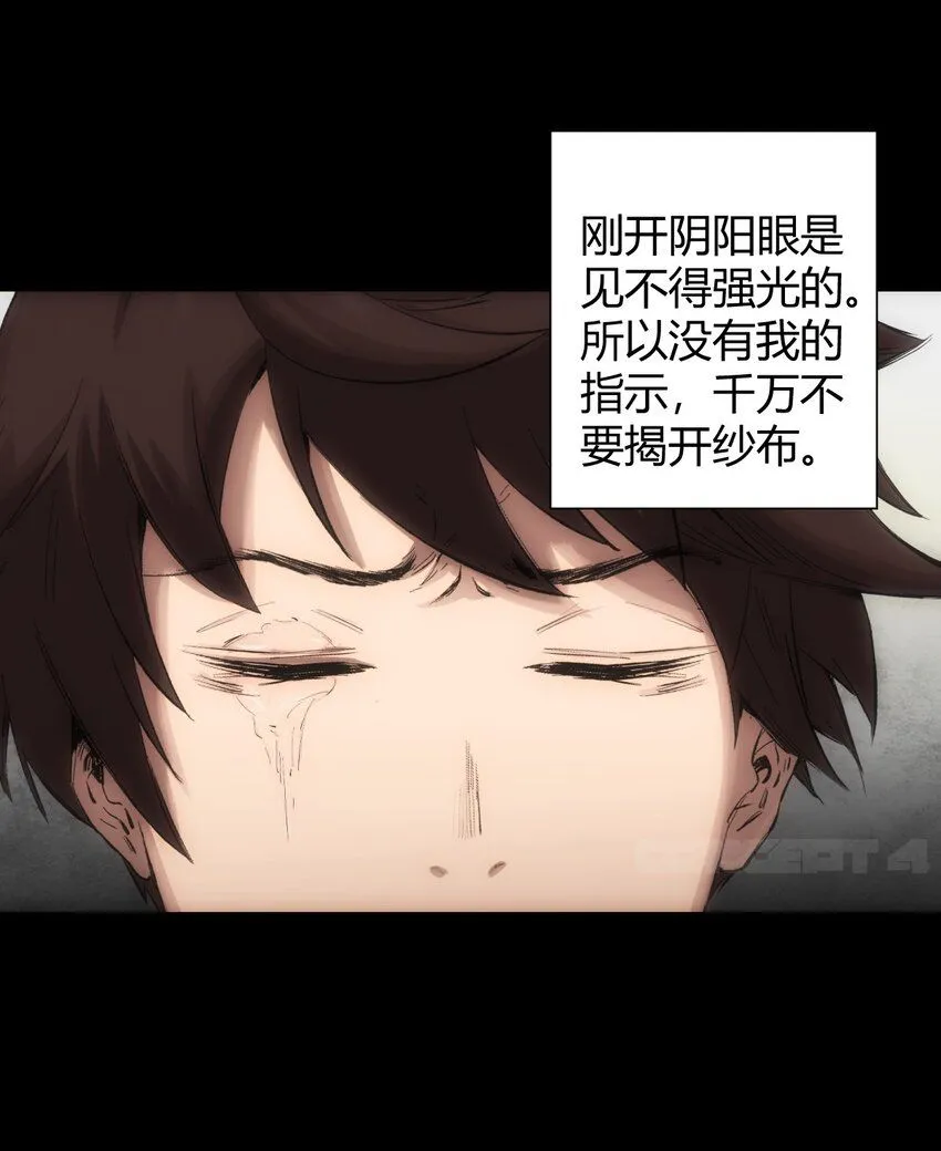 第1话 初出茅庐56