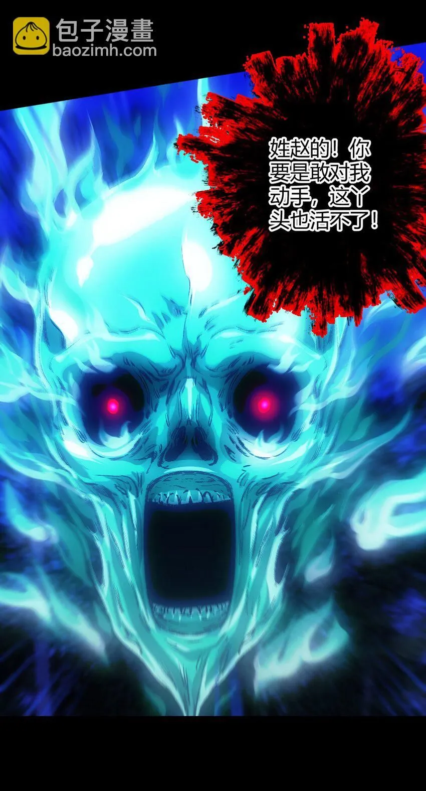 第11话 祖先显灵47