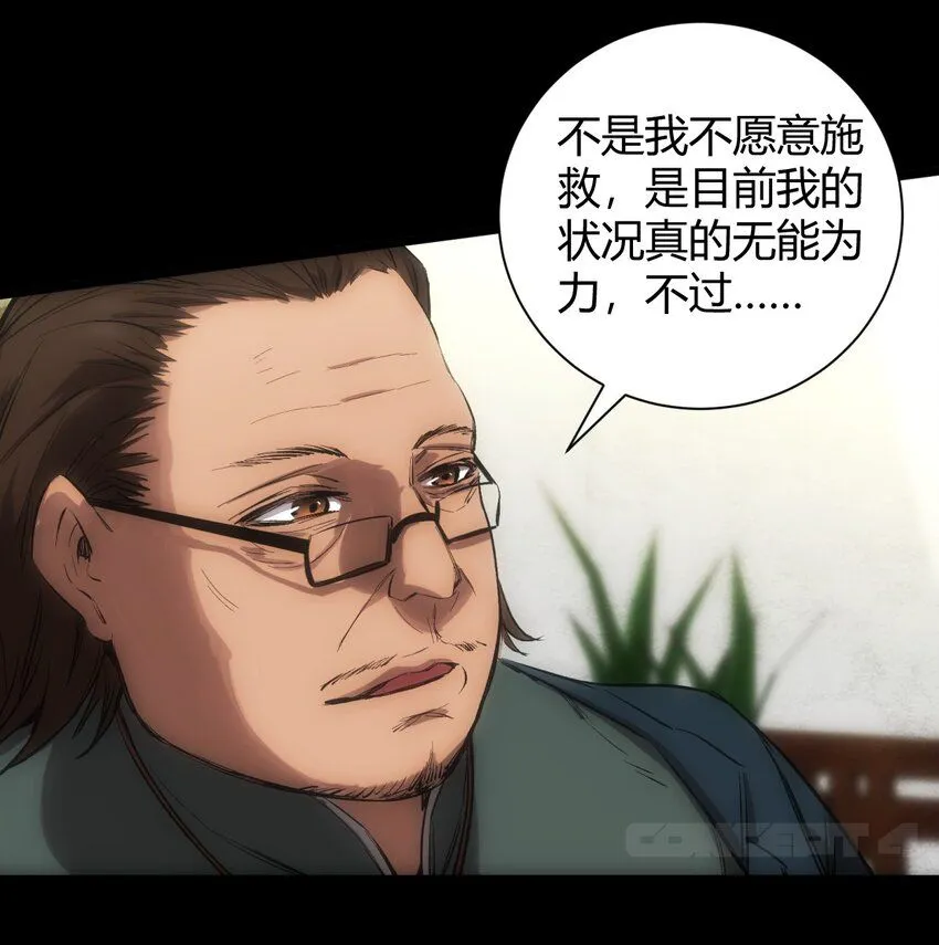 第1话 初出茅庐35