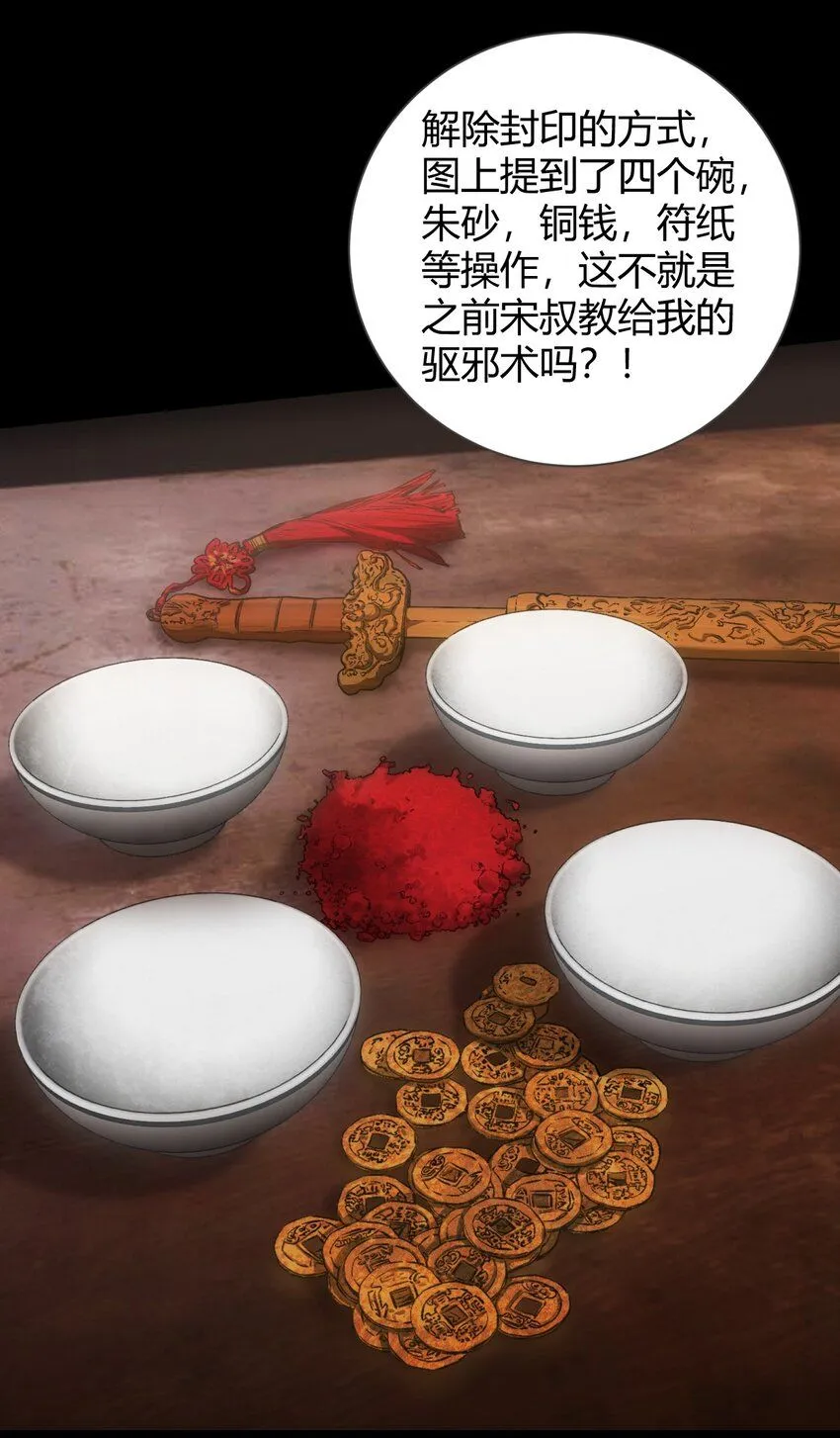 第7话 秘密32