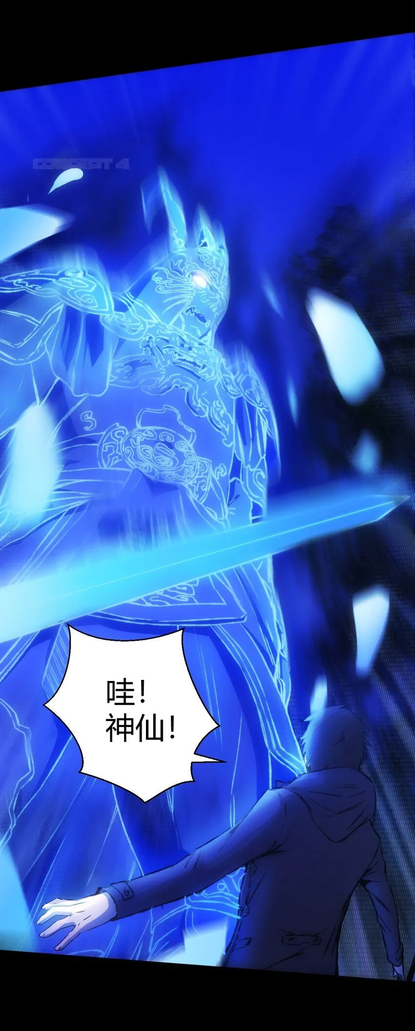 第11话 祖先显灵26