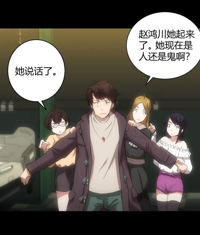 第1话 初出茅庐86