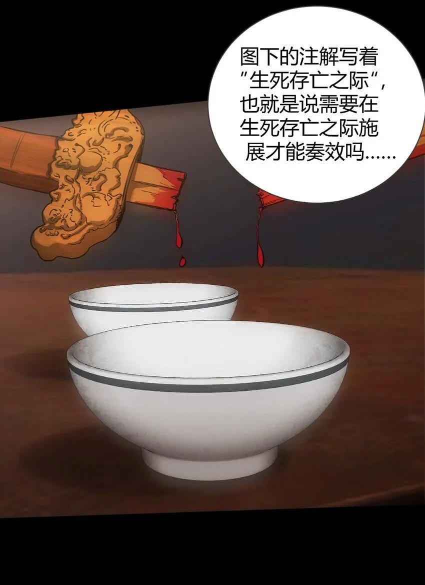 第7话 秘密33
