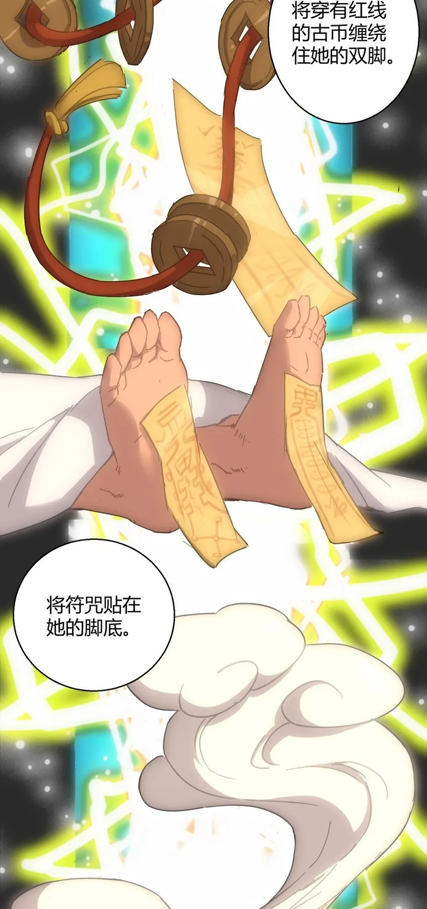 第1话 初出茅庐74