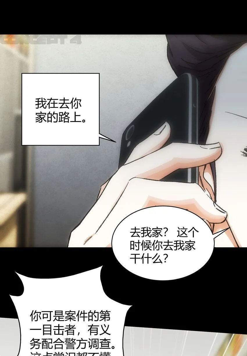 第6话 玩火自焚14