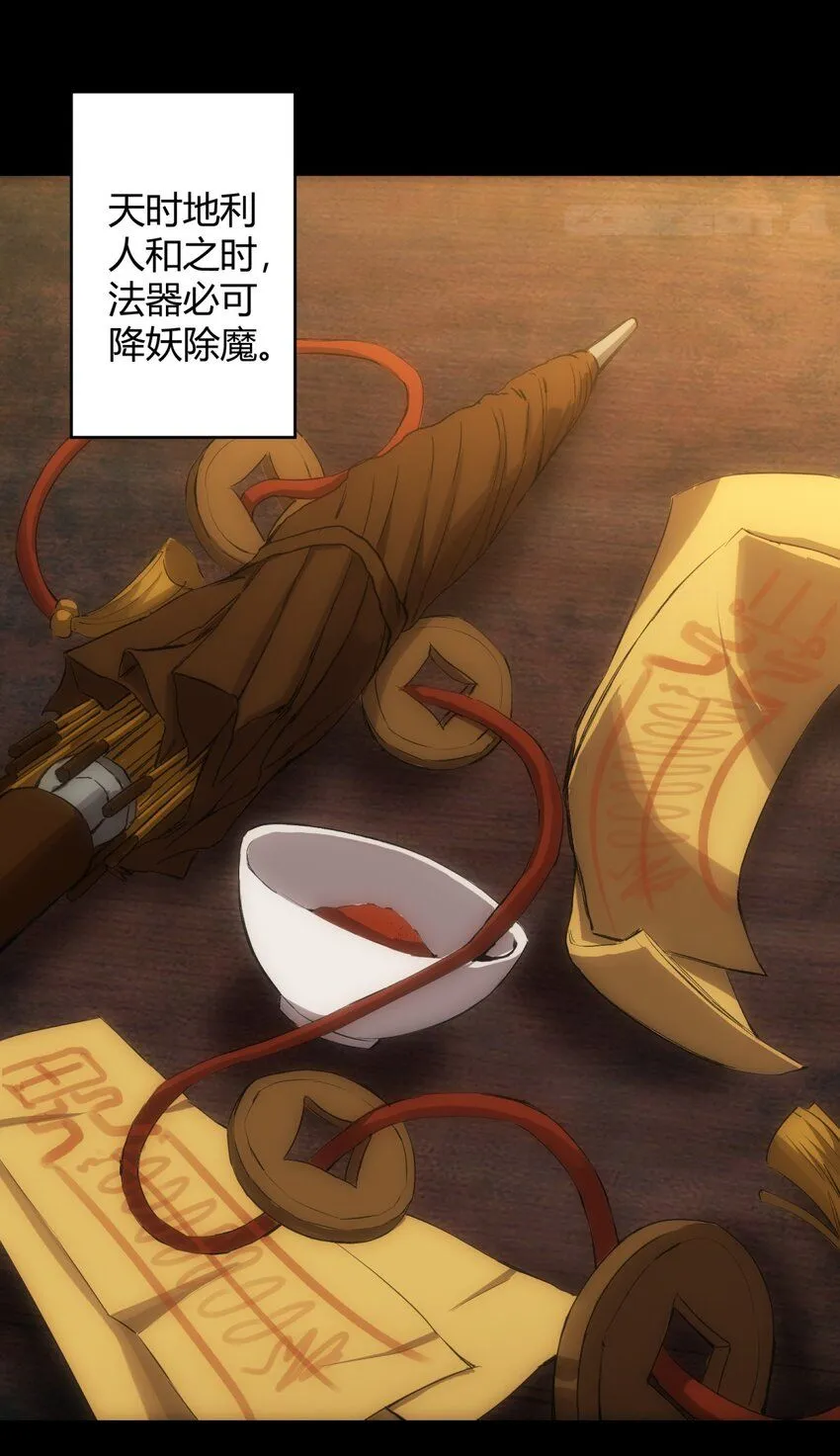 第1话 初出茅庐58