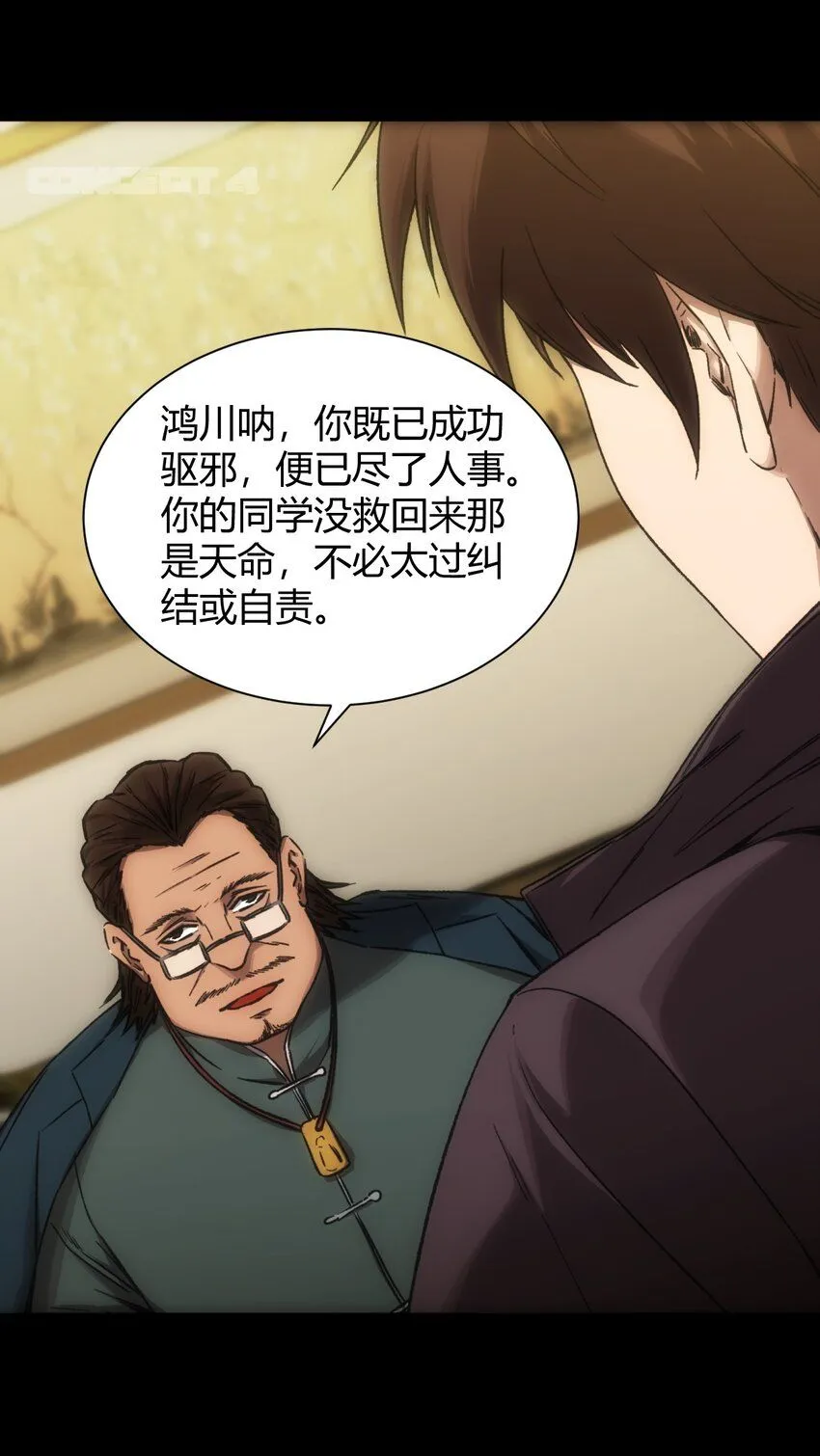第4话 徒劳无功31