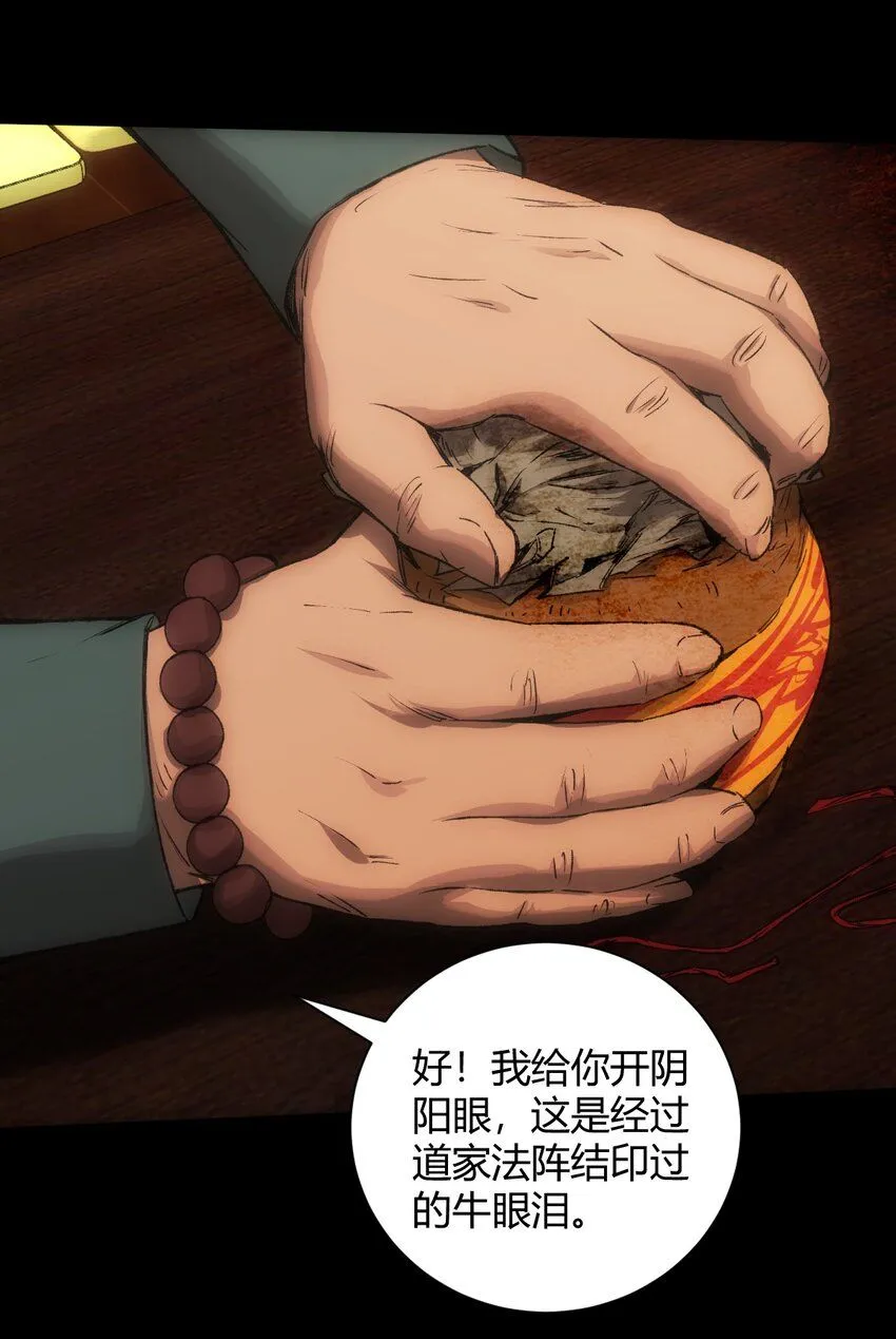 第1话 初出茅庐53