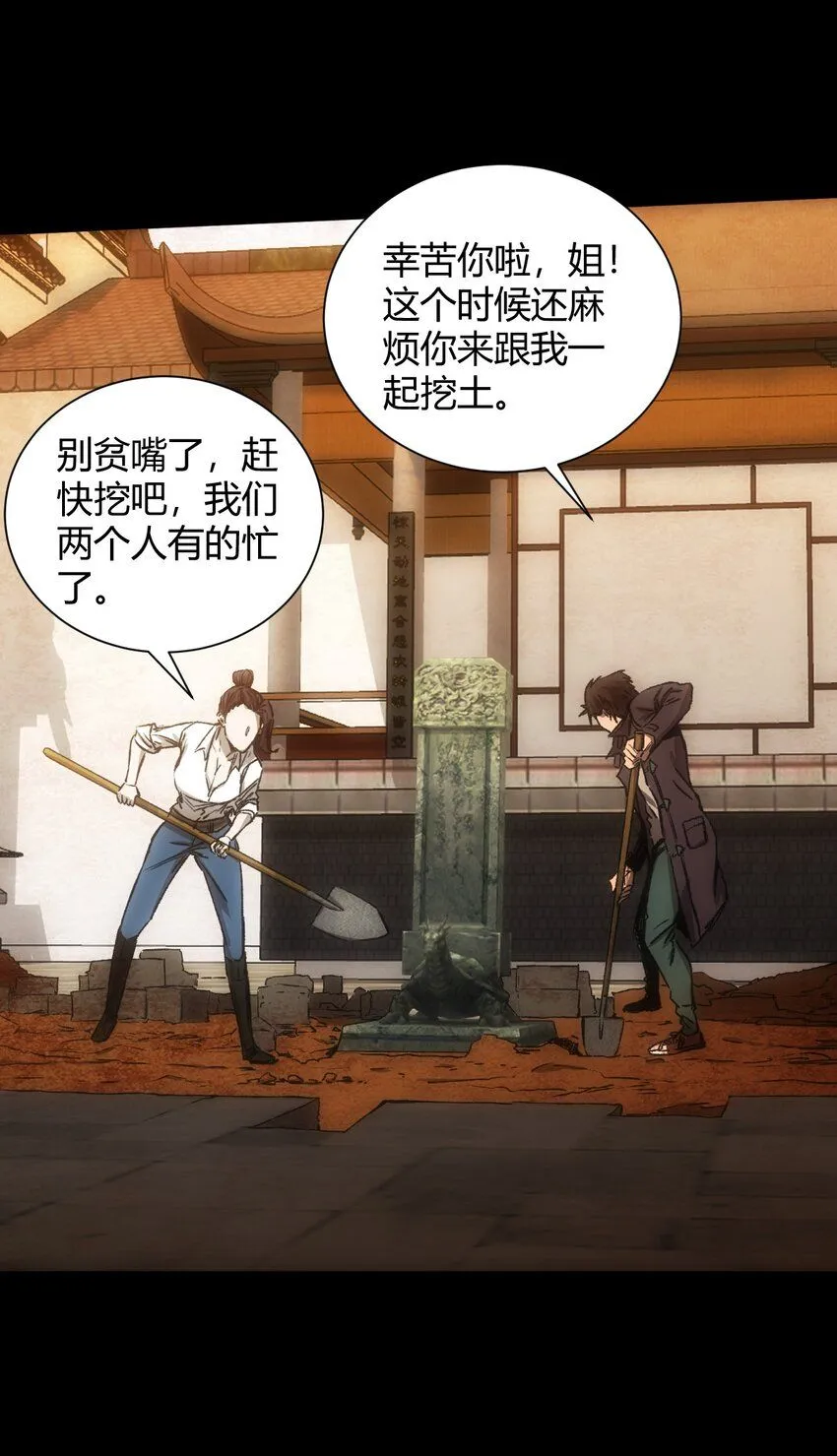 第8话 另外一半32