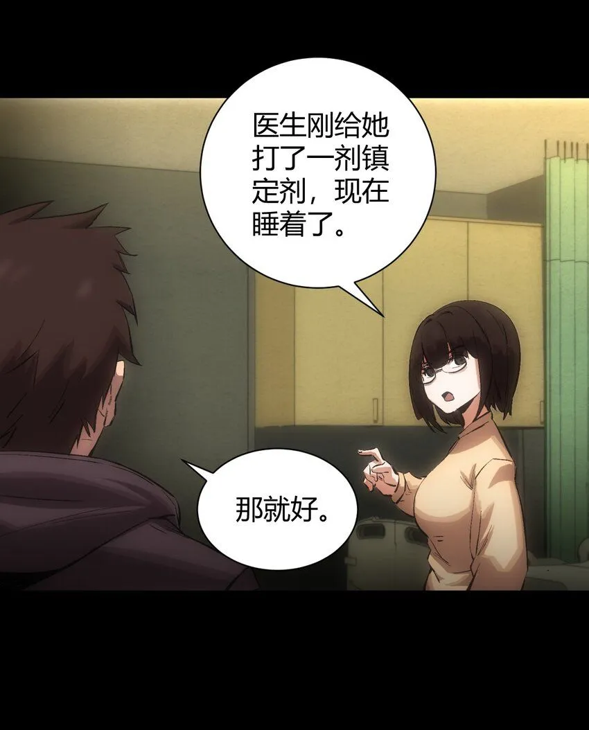 第1话 初出茅庐13