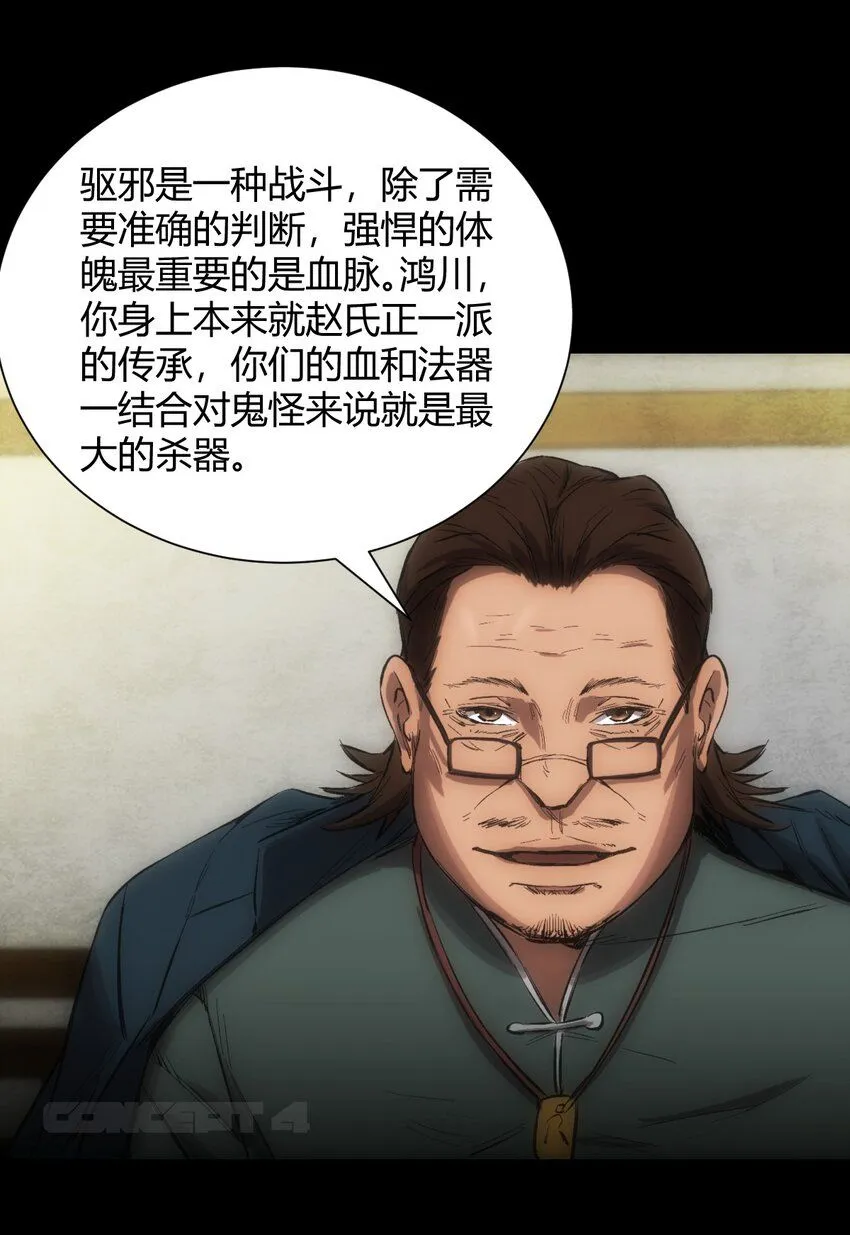 第1话 初出茅庐38