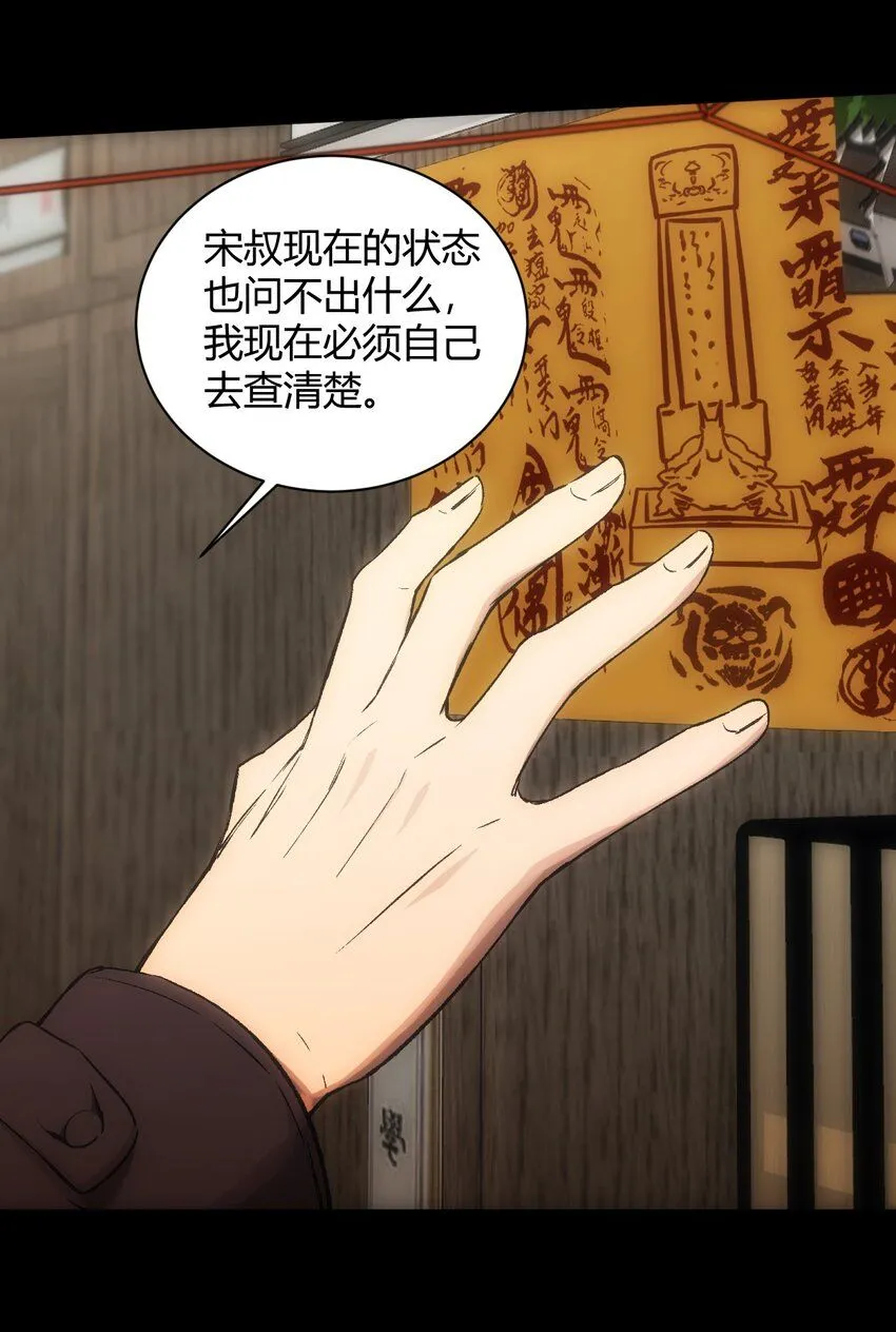第8话 另外一半15