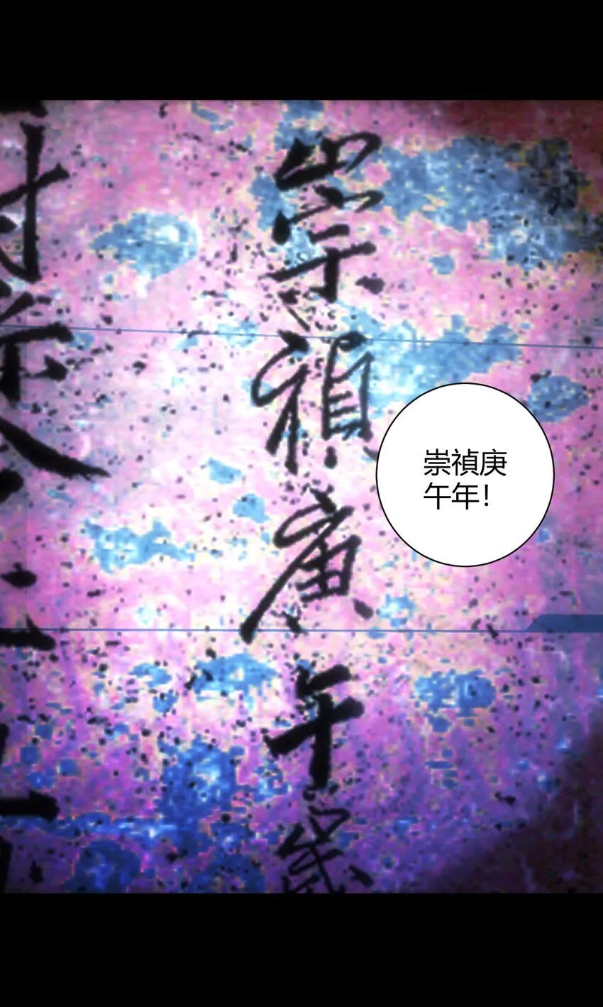 第9话 棺材14