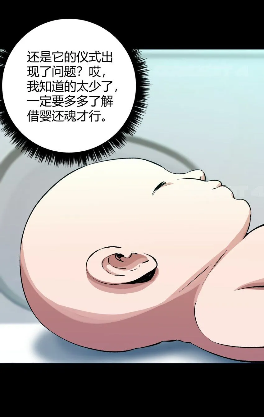 第13话 不了了之36