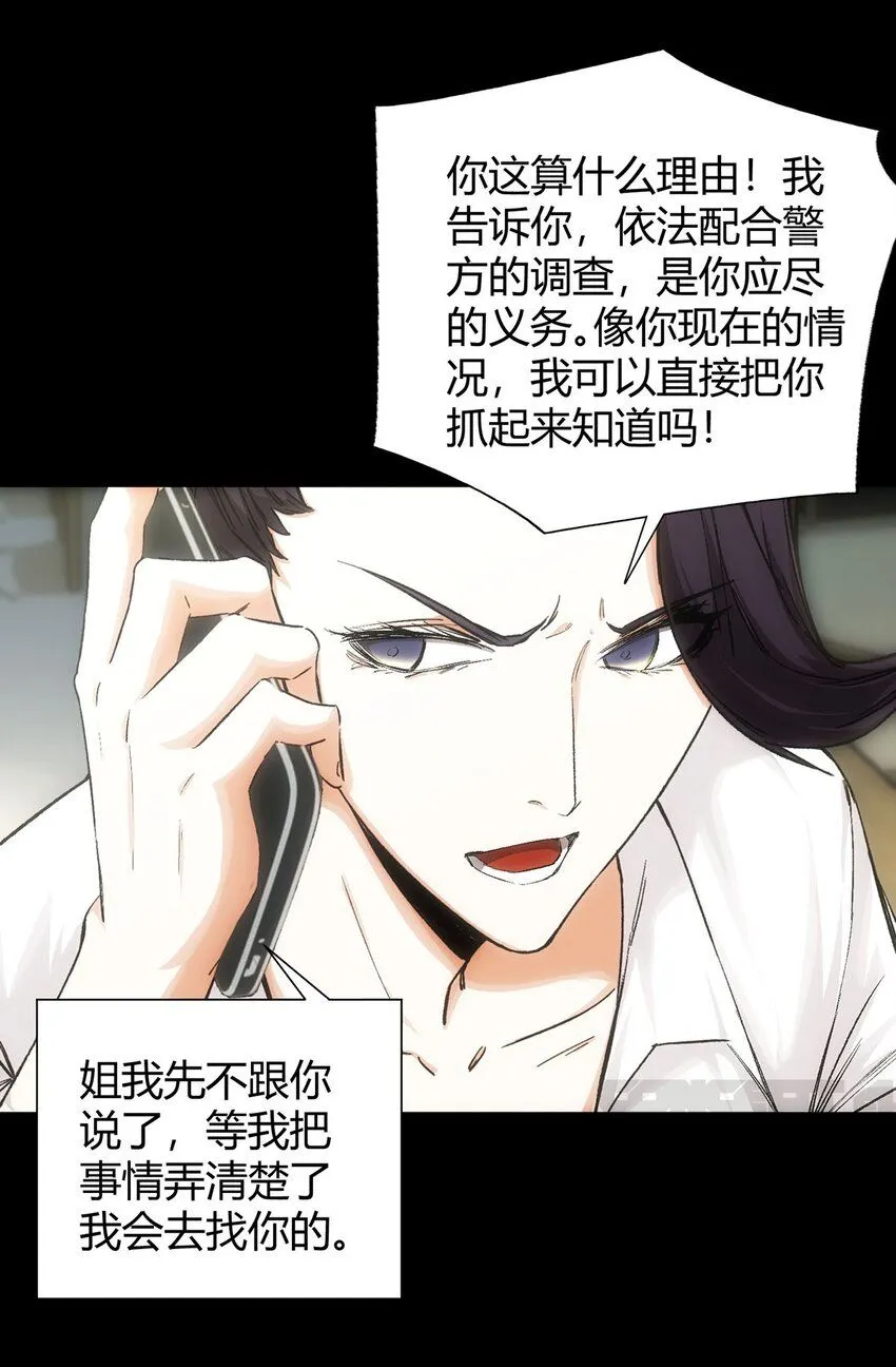 第6话 玩火自焚17