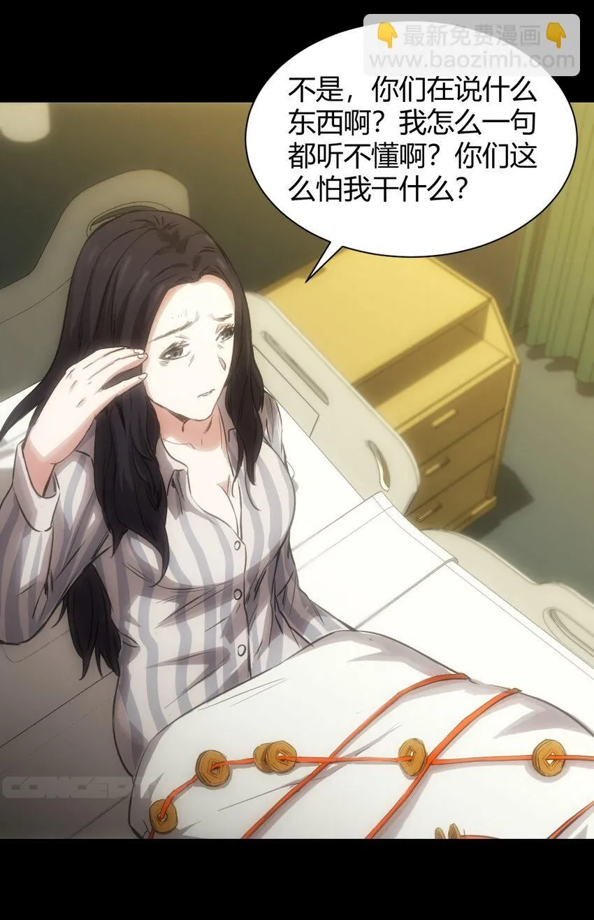 第1话 初出茅庐87
