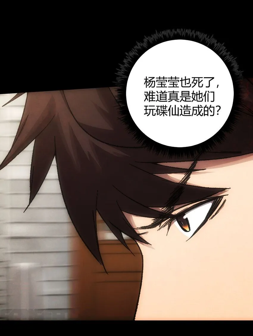 第6话 玩火自焚3