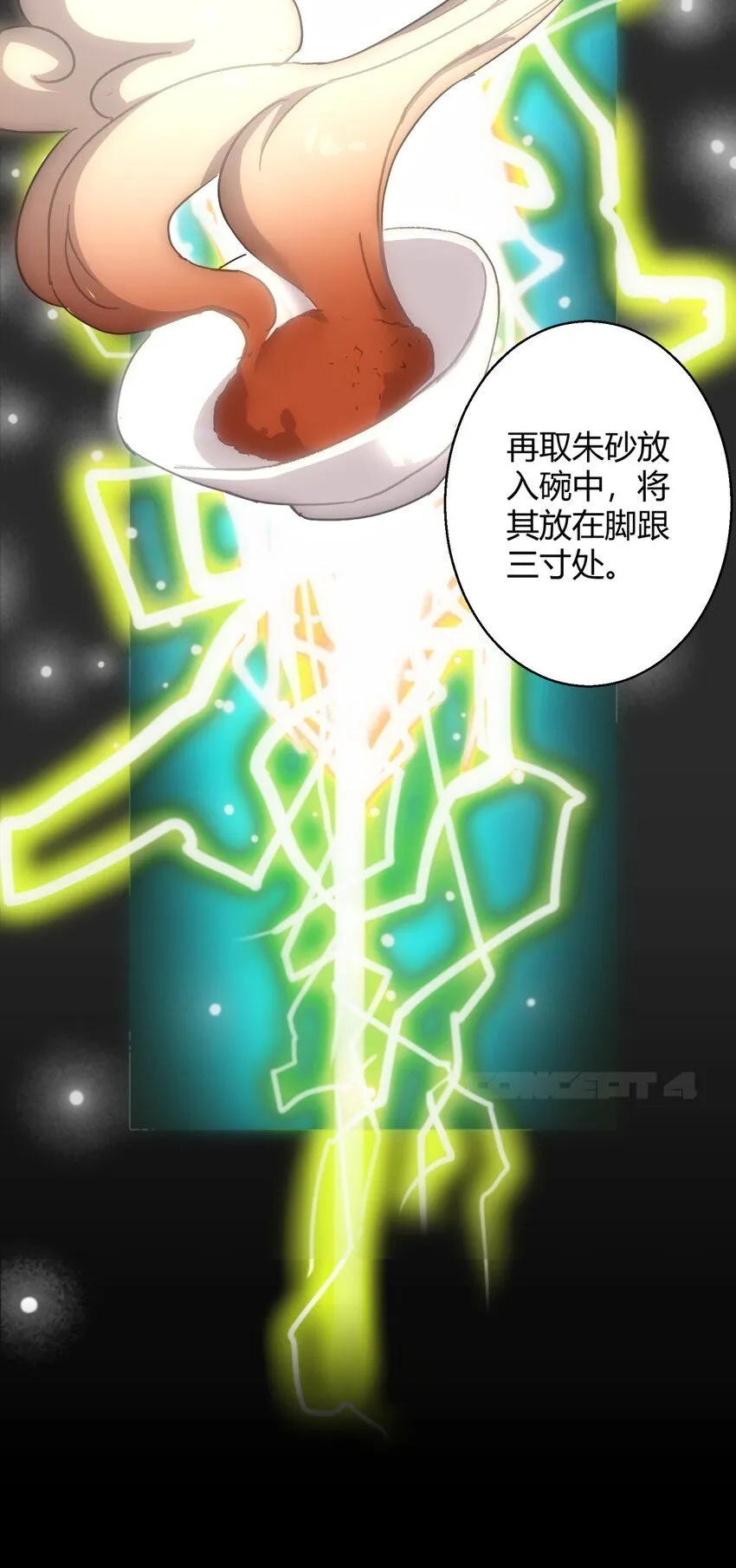 第1话 初出茅庐75
