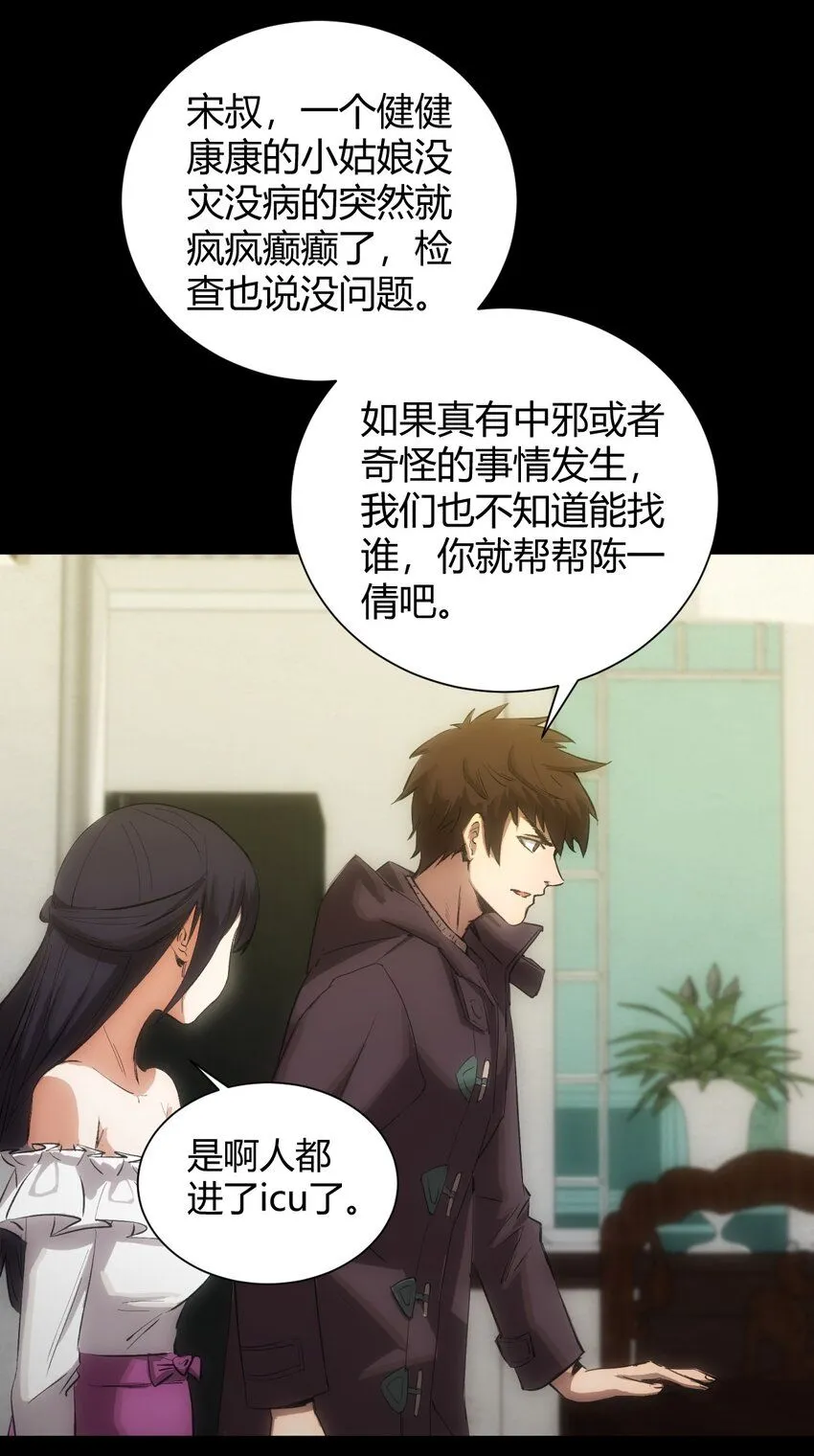 第1话 初出茅庐30