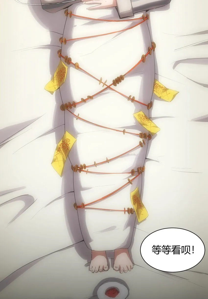 第1话 初出茅庐77
