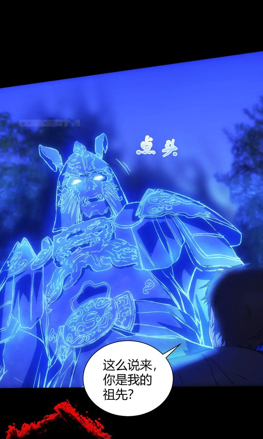 第11话 祖先显灵31