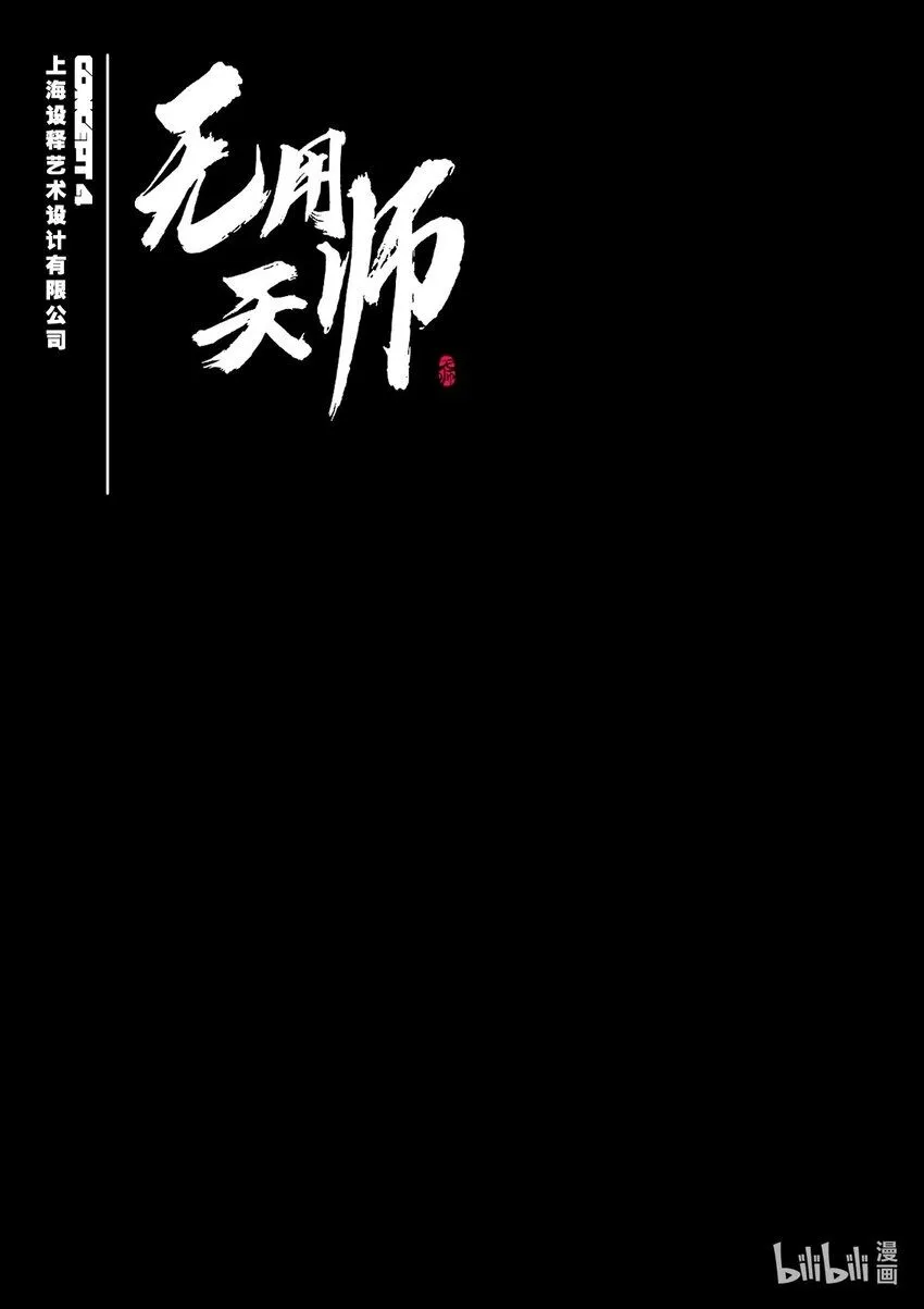 第11话 祖先显灵68