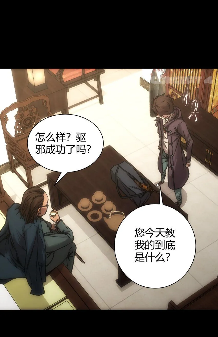 第4话 徒劳无功6