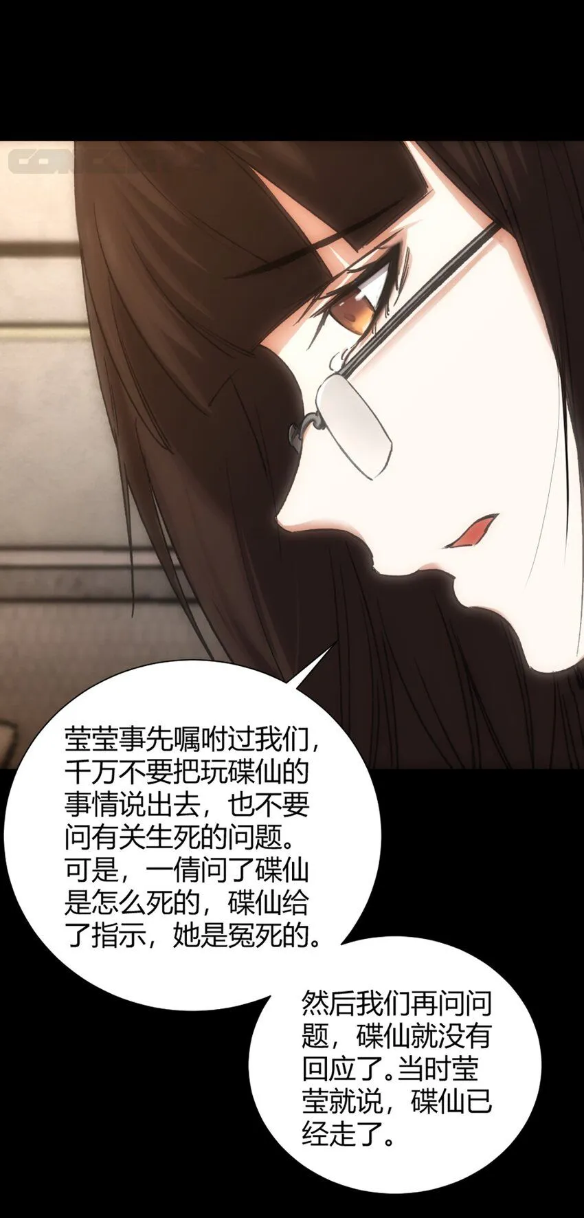 第5话 隐瞒19