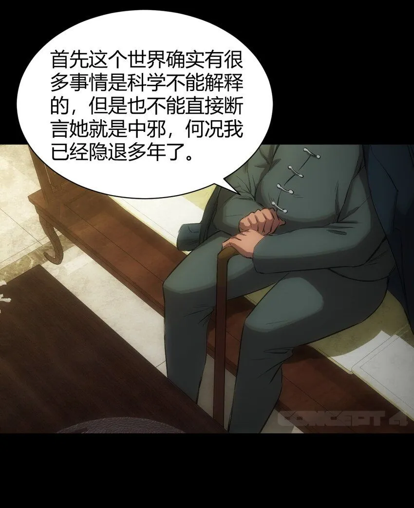 第1话 初出茅庐31