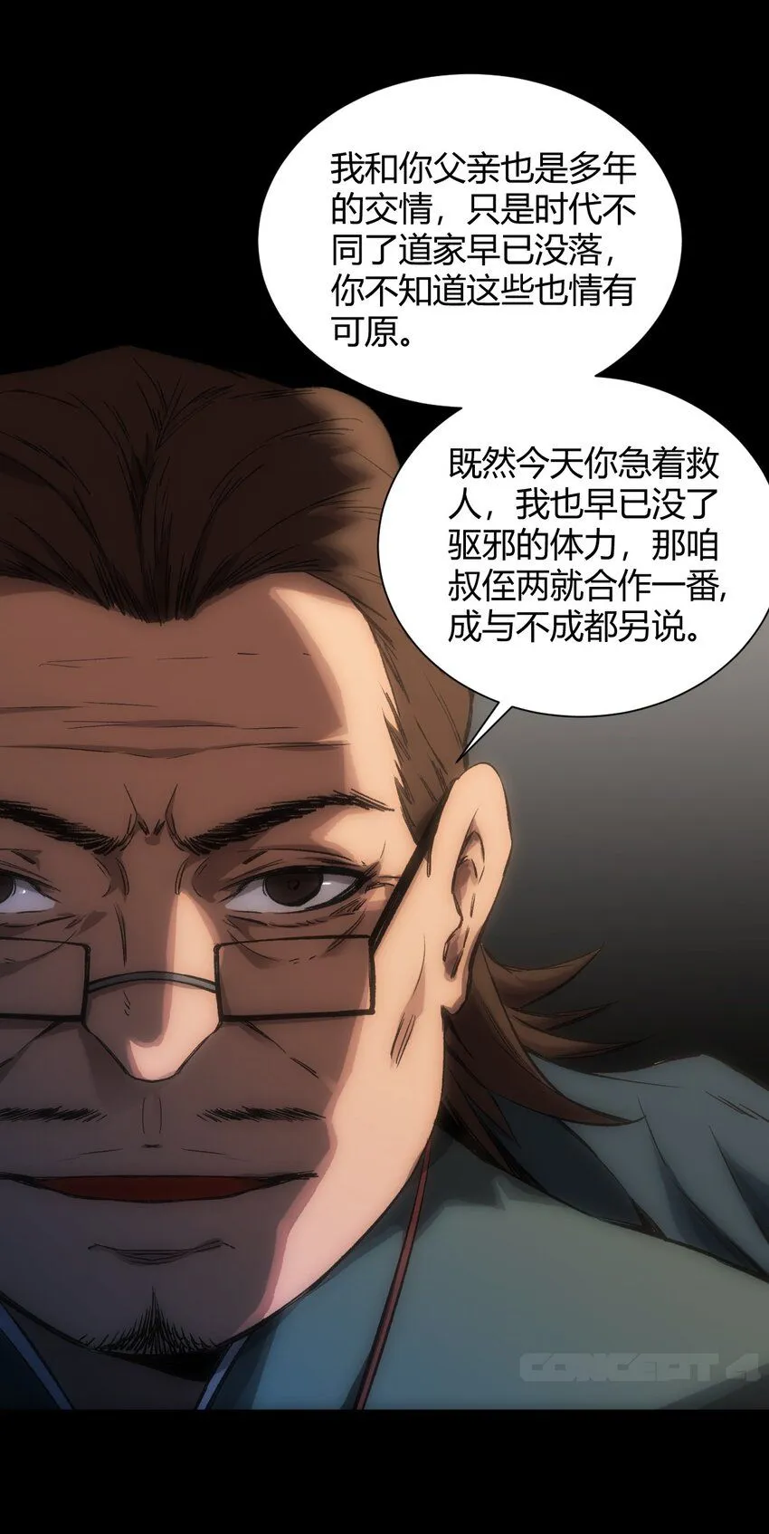 第1话 初出茅庐39