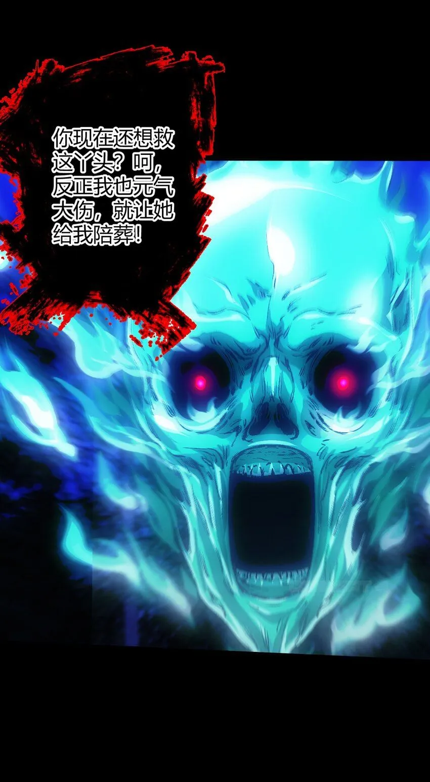 第11话 祖先显灵56