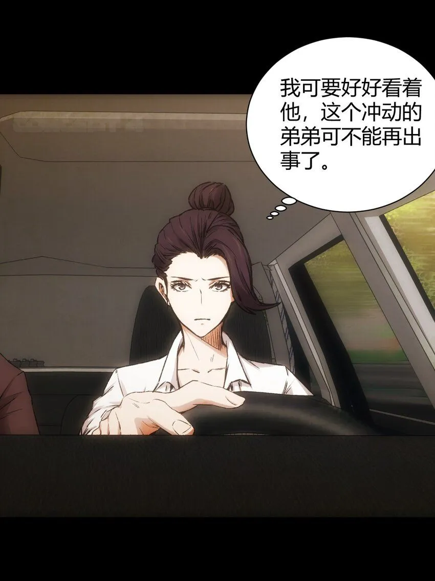 第8话 另外一半25