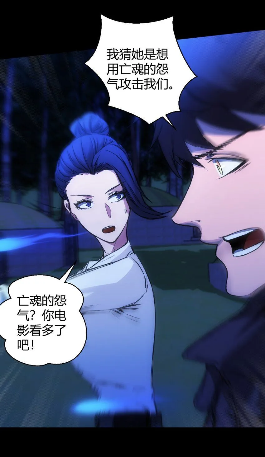 第11话 祖先显灵11