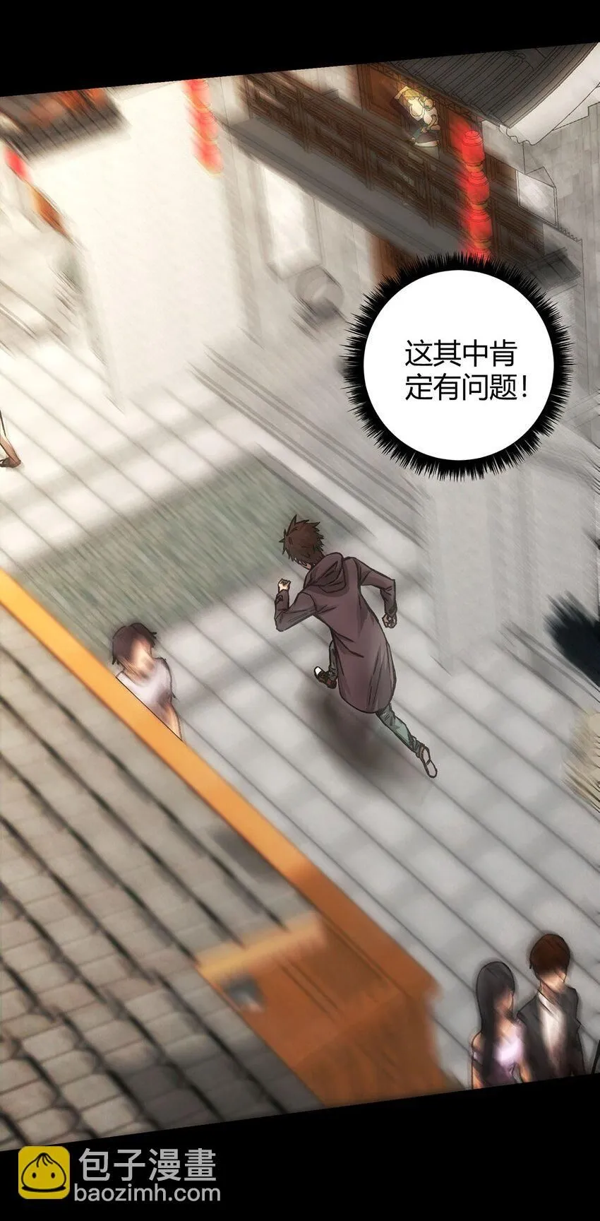 第6话 玩火自焚2