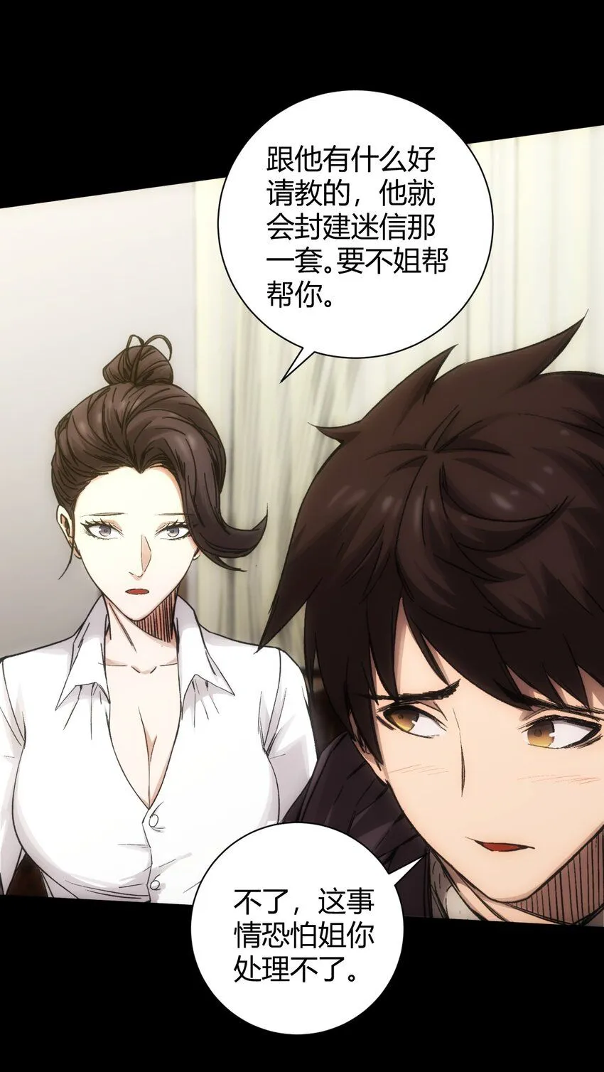 第4话 徒劳无功27
