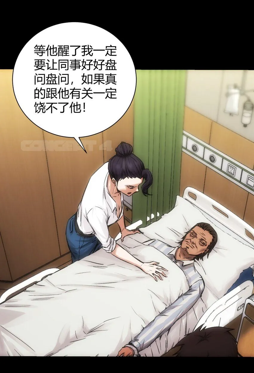 第13话 不了了之6