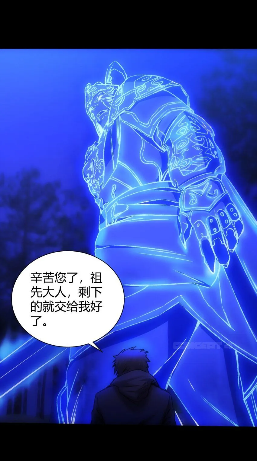 第11话 祖先显灵51