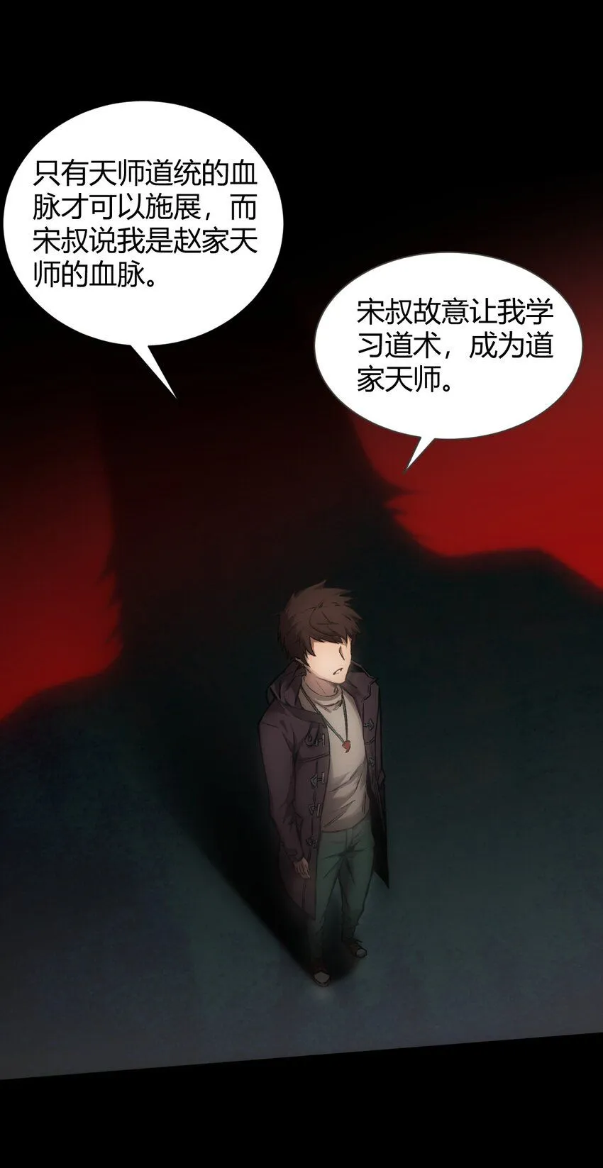 第7话 秘密35