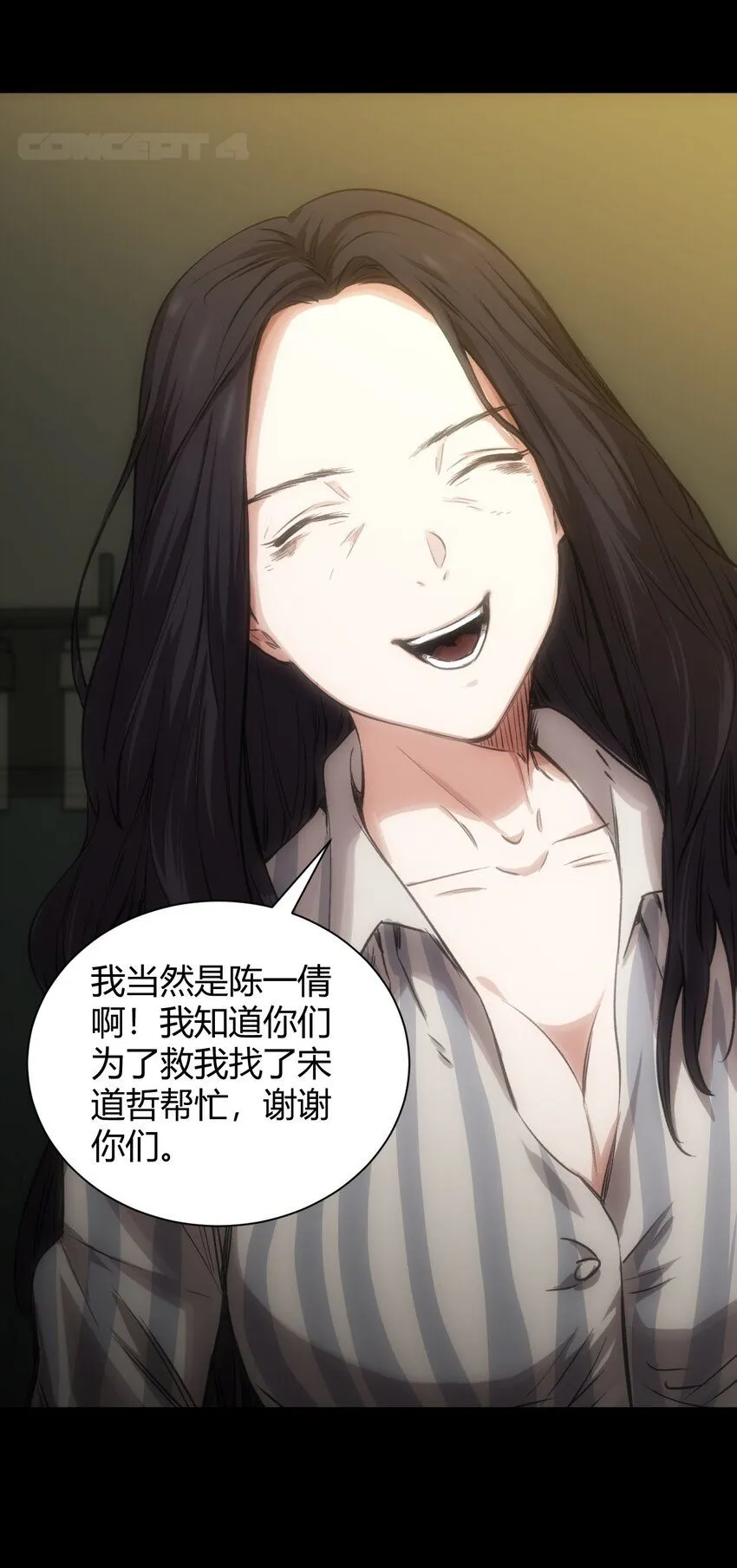 第1话 初出茅庐89