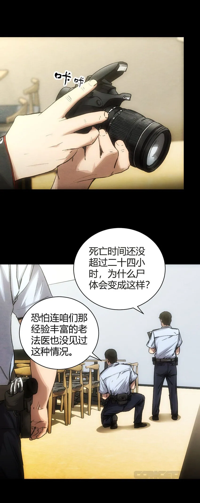 第6话 玩火自焚8