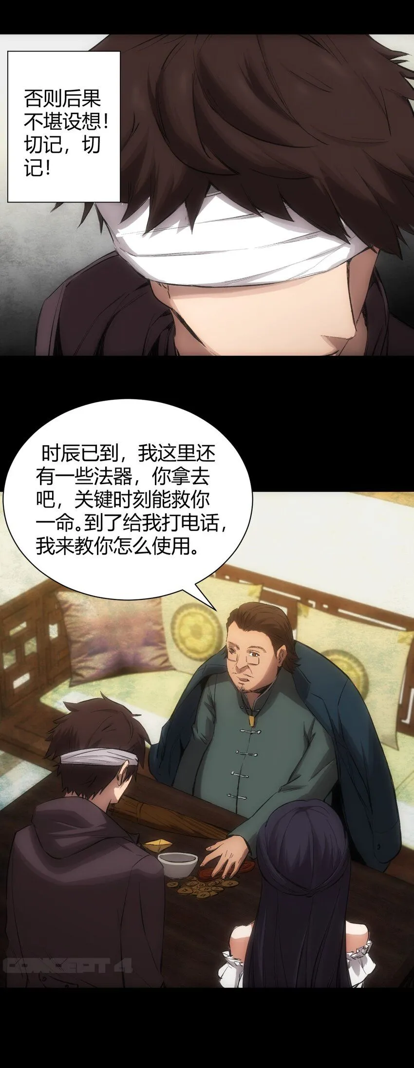 第1话 初出茅庐57