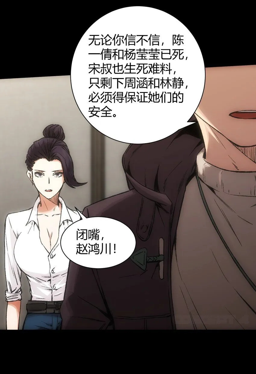 第8话 另外一半13
