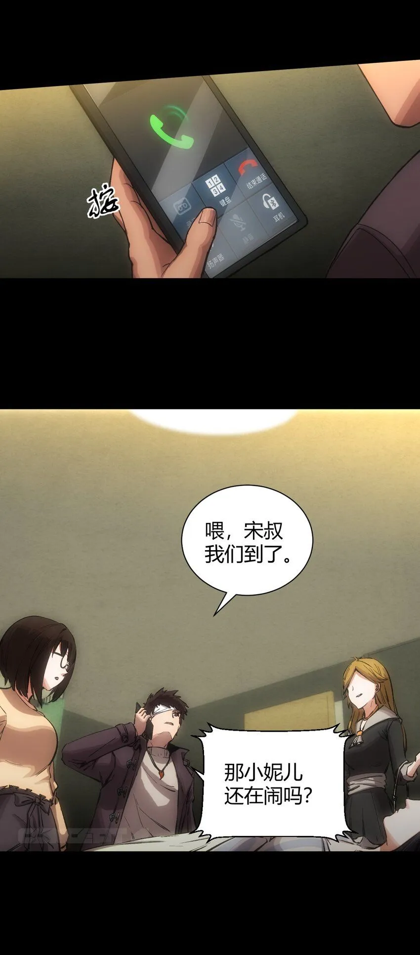 第1话 初出茅庐14