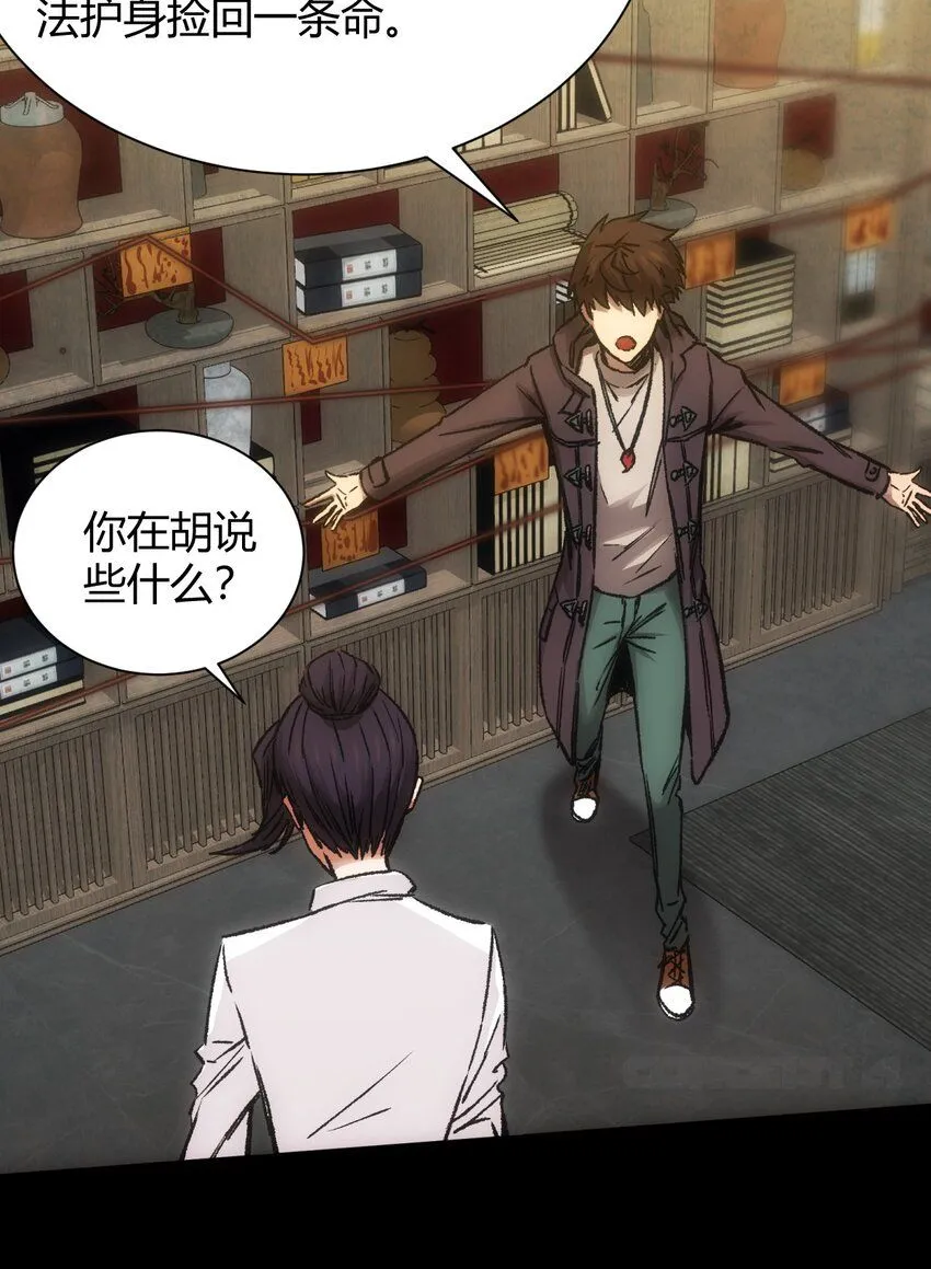 第8话 另外一半9